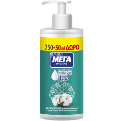ΥΓΡΟ ΚΡΕΜΟΣΑΠΟΥΝΟ ΜΕΓΑ Hygiene Βαμβάκι Με Αντλία 300ml 